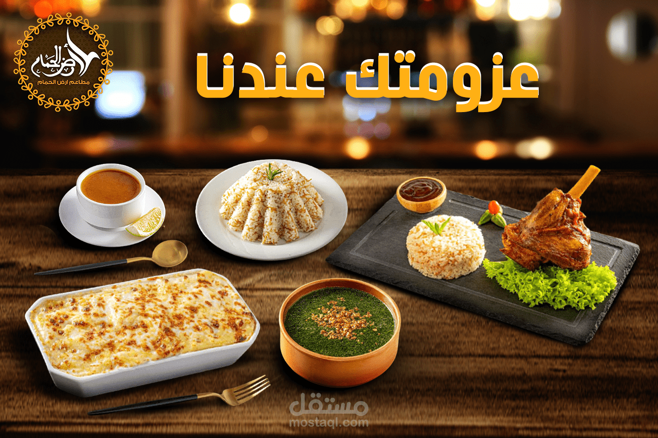 تصميم سوشيال ميديا  لوجبة
