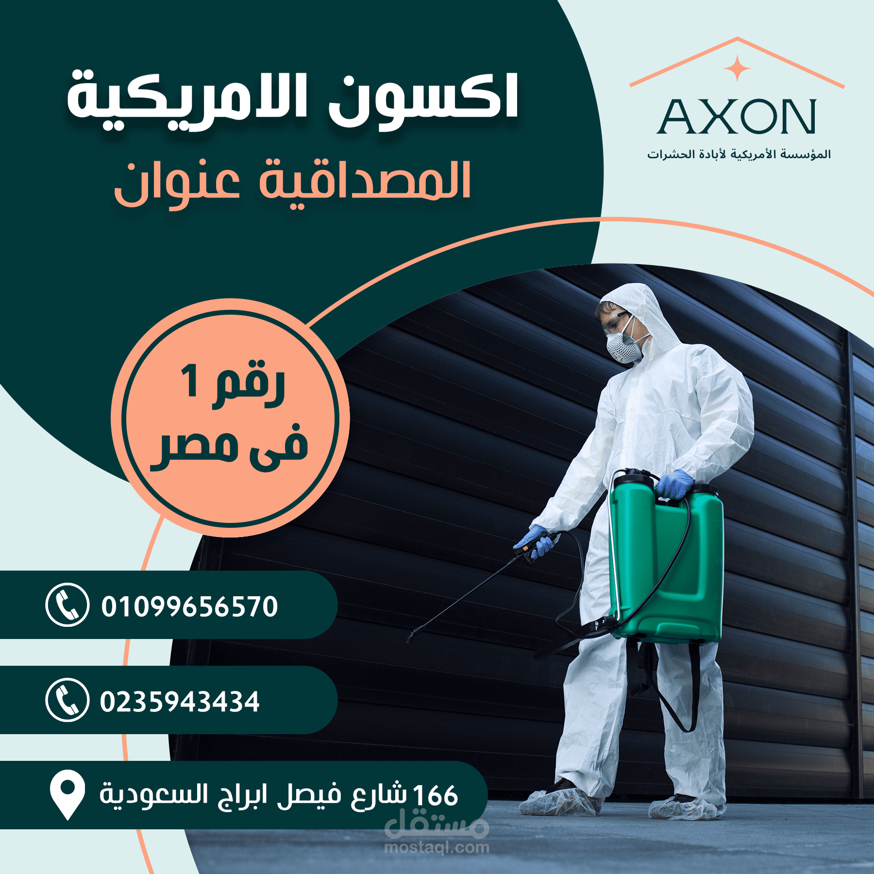 تصميم سوشيال ميديا  لشركة ابادة حشرات