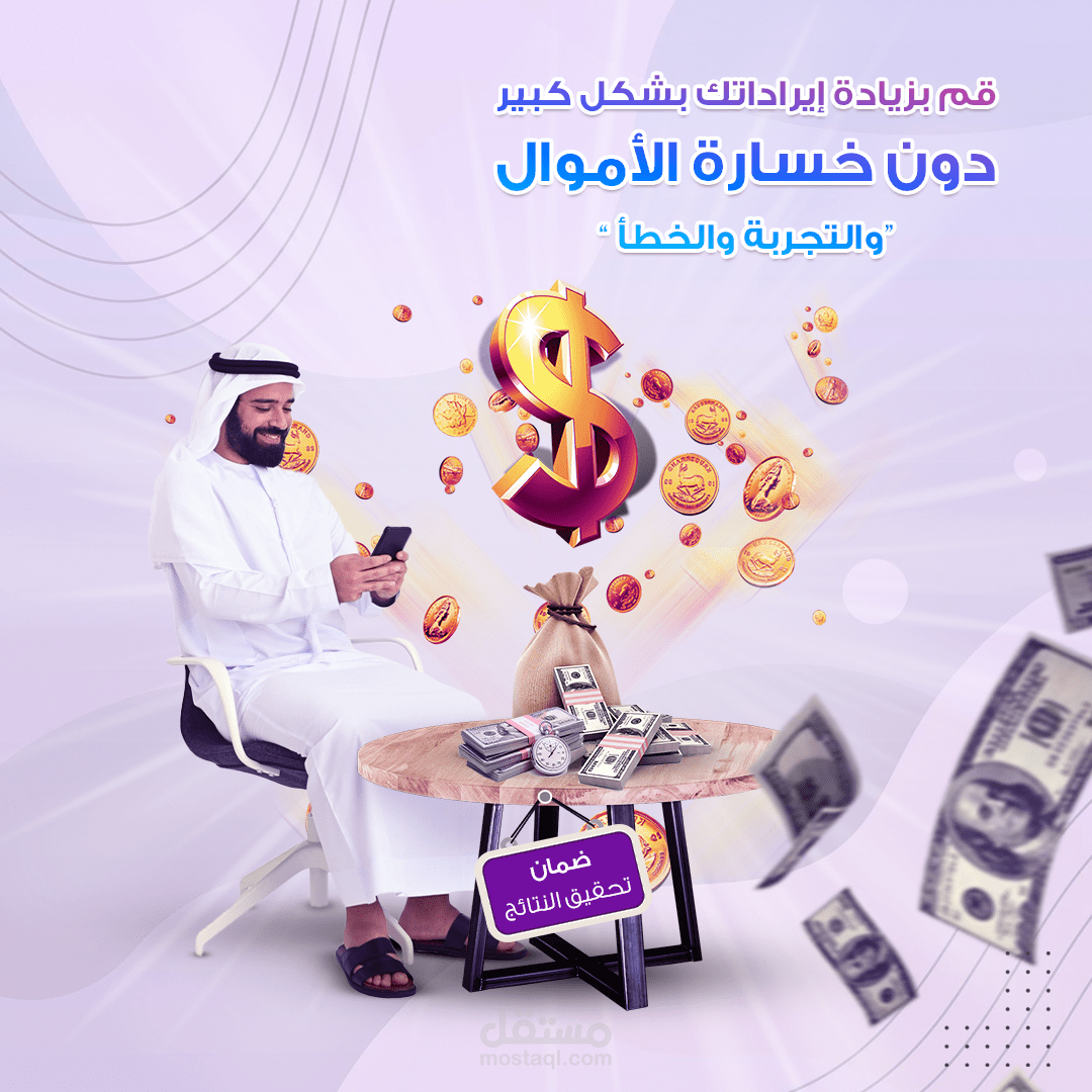 تصميم سوشيال ميديا ترويج ودعايا واعلان