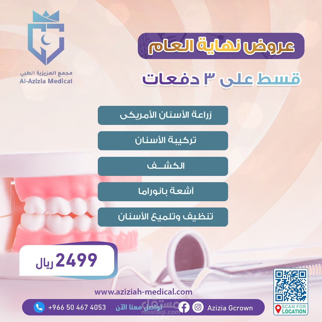 تصميم سوشيال ميديا لعروض