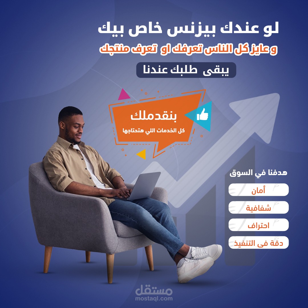 تصميم سوشيال ميديا ترويج ودعايا واعلان
