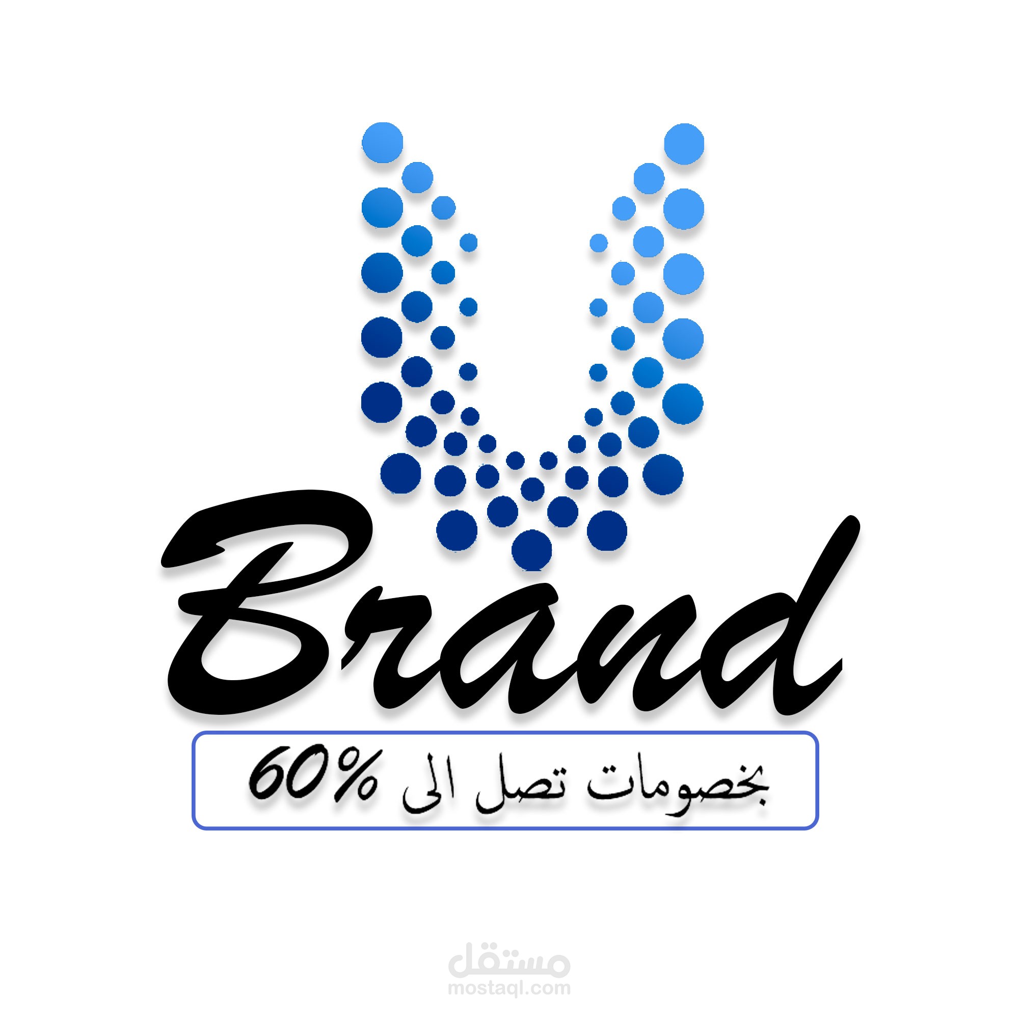 انشاء متجر اللكترونى لى شركة UBrand