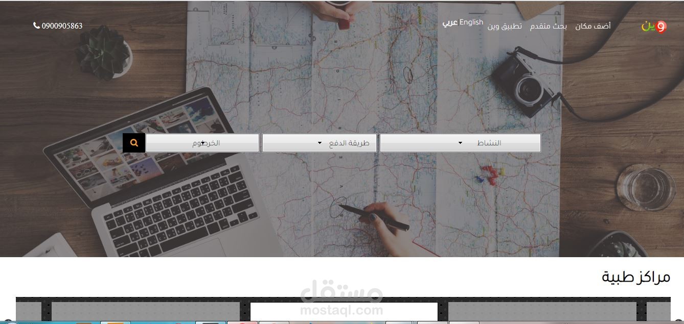 دليل مواقع الدفع الإلكتروني