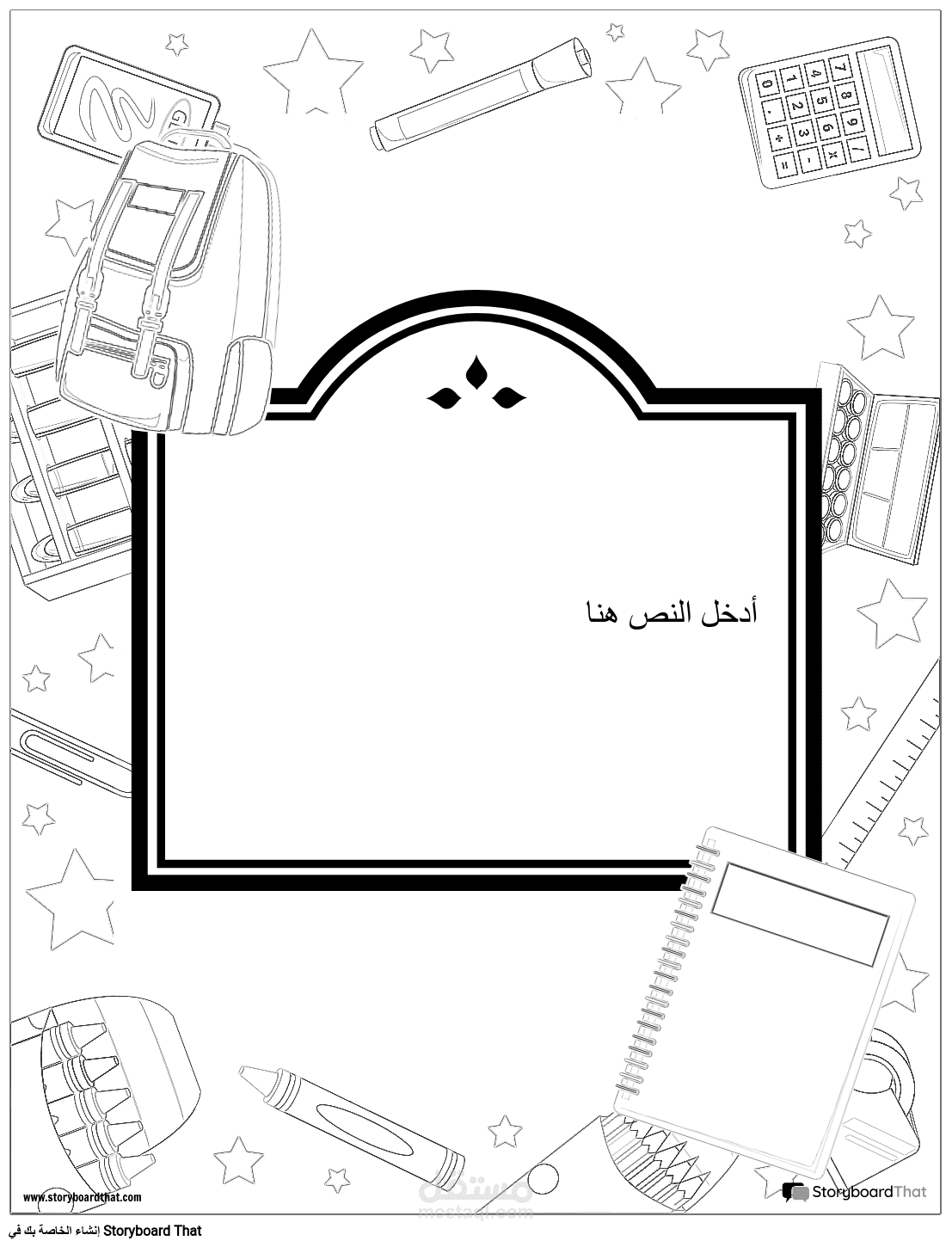 ورقة عمل