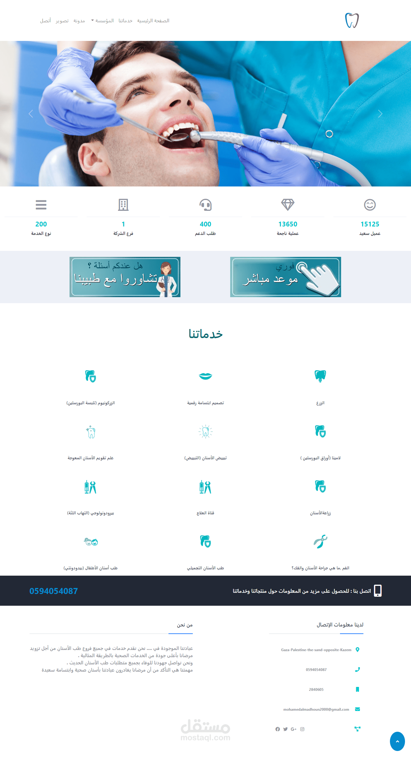 FrontEnd
