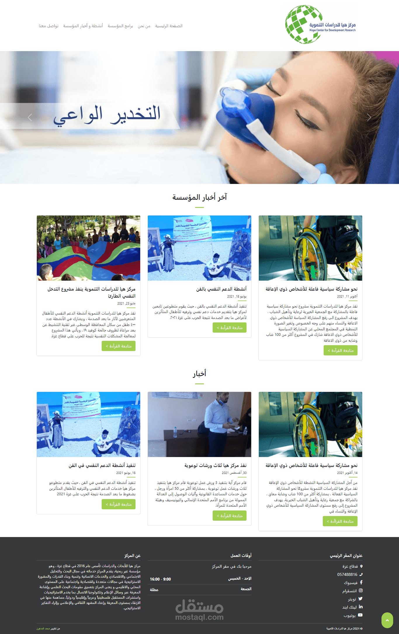 FrontEnd مركز للدراسات و التطوير