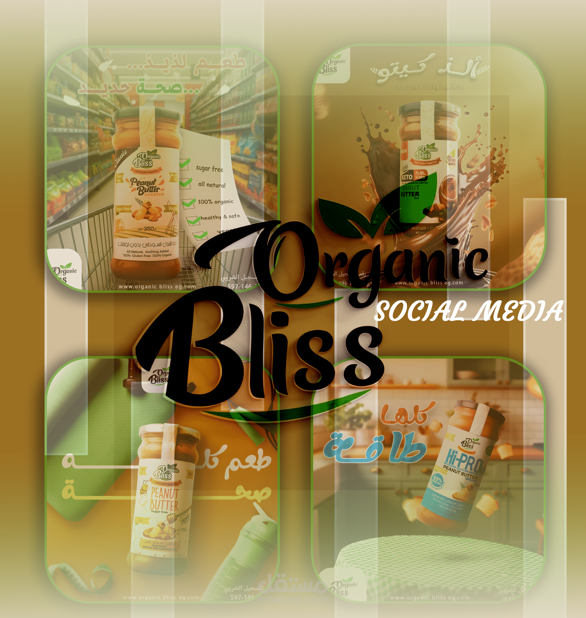 SOCIAL MEDIA | ORANIC BLISS