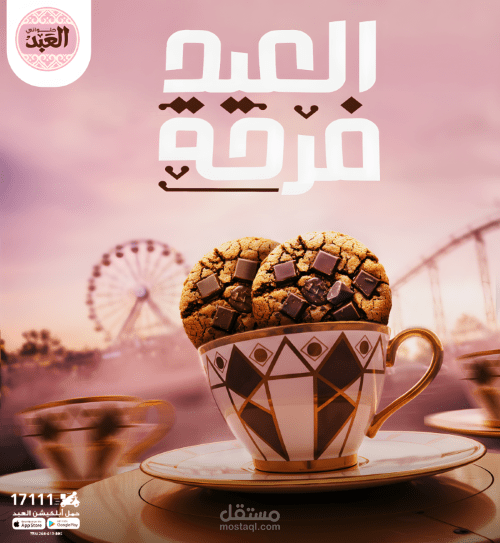 AL-ABD |SOCIAL MEDIA