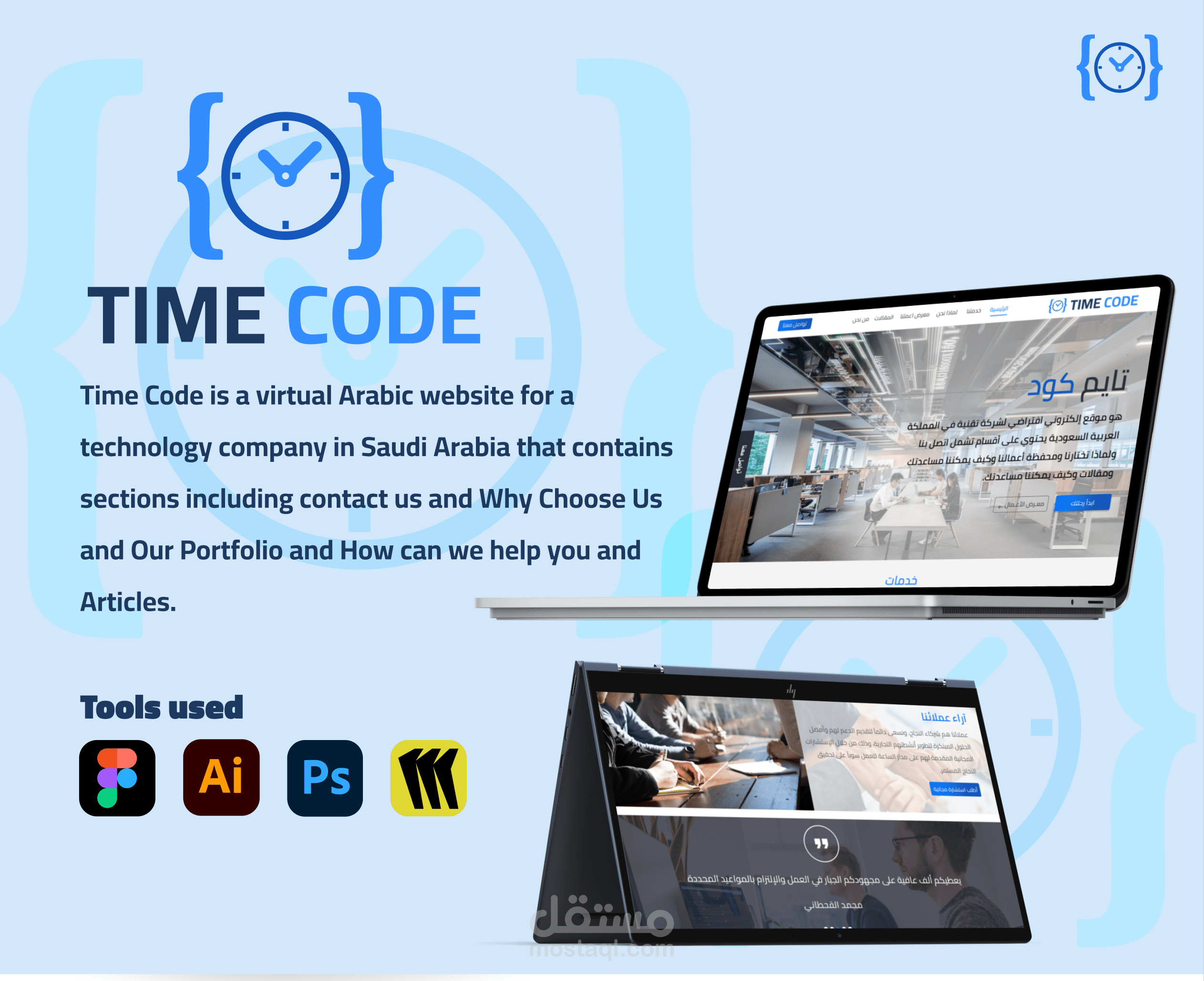 موقع كود تايم Code Time