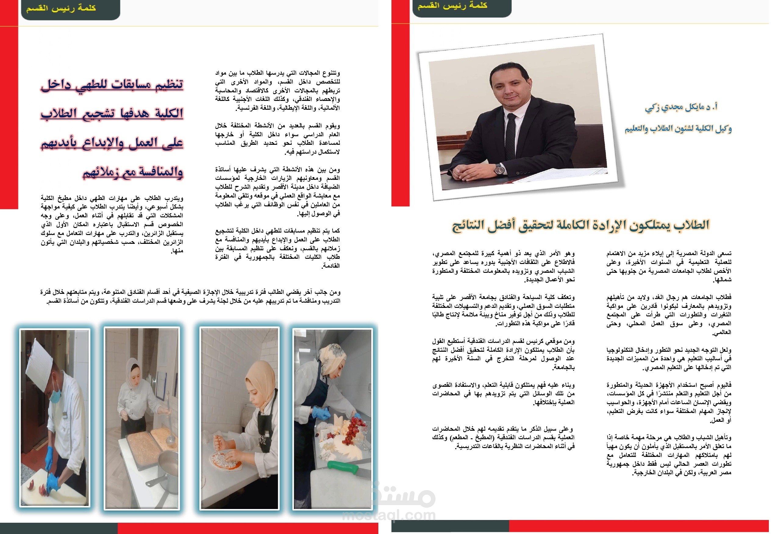 تصميمات وتنسيقات لملفات Word