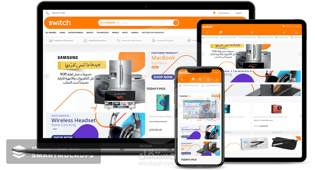 متجر  ماجنتو لشركة Switch
