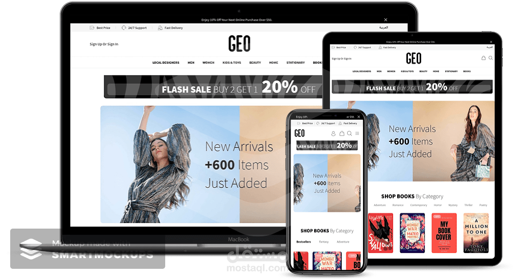 متجر ماجنتو لشركة جيو