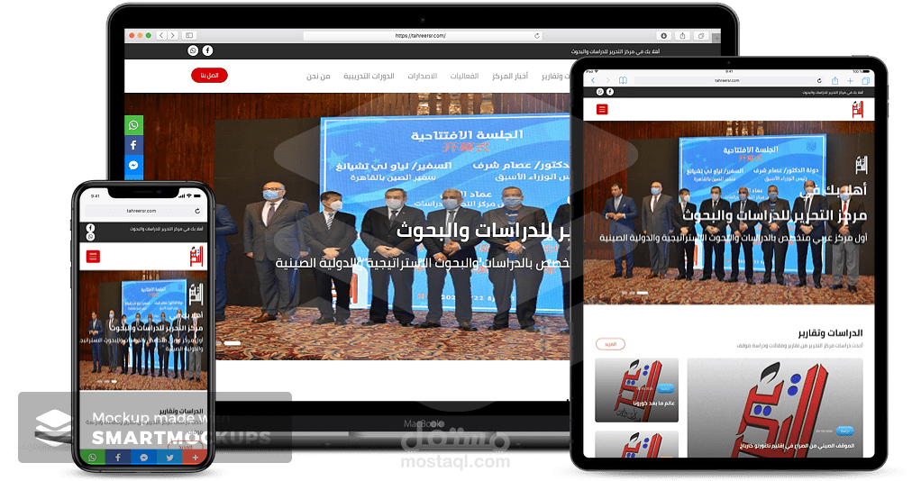 برمجة موقع مركز التحرير للدراسات والبحوث