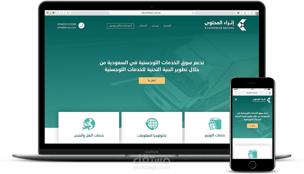 برمجة موقع إثراء المحتوي