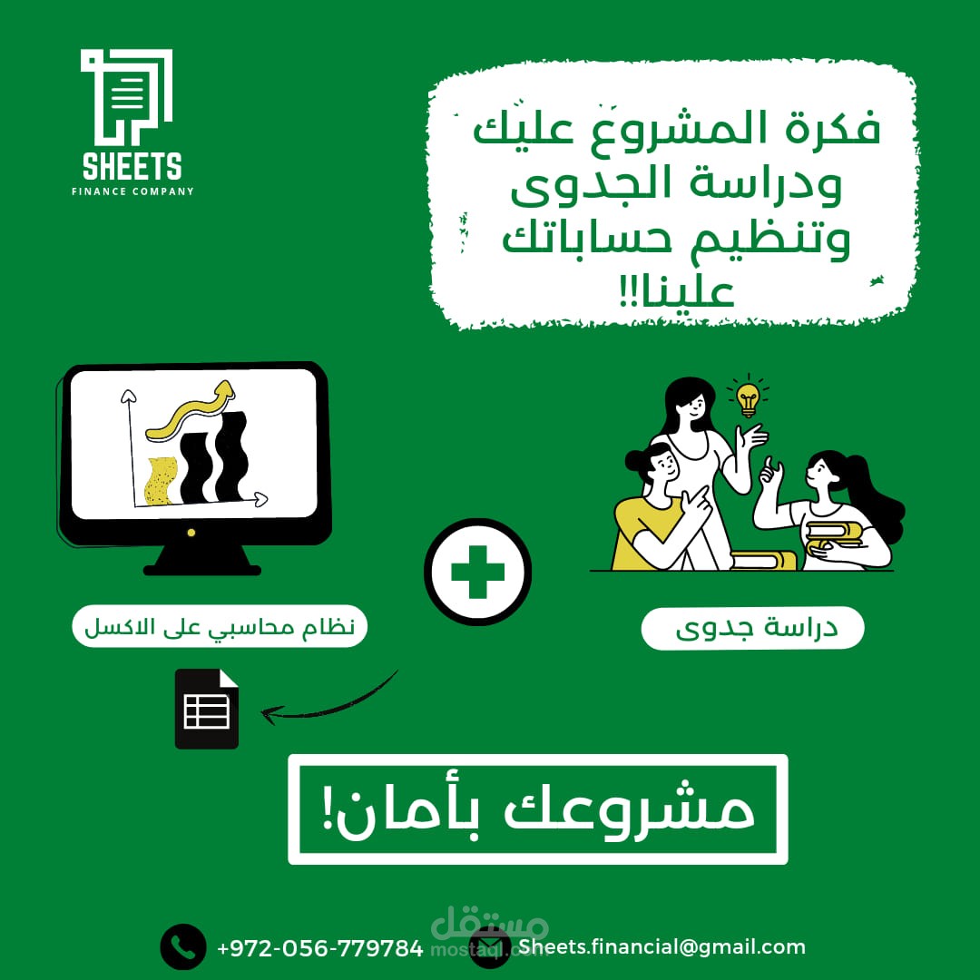 عمل برامج محاسبية ع الاكسل