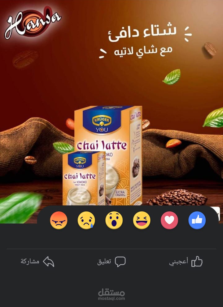إعلان سوشيال ميديا