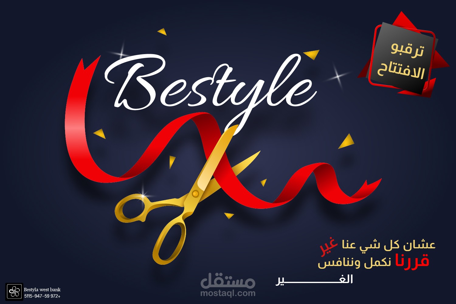 إعلان عطر- شركة Bestyle