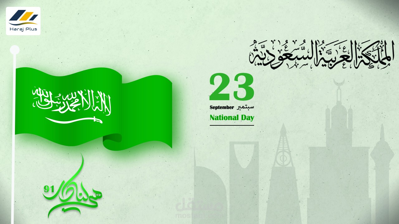 Saudi National Day
