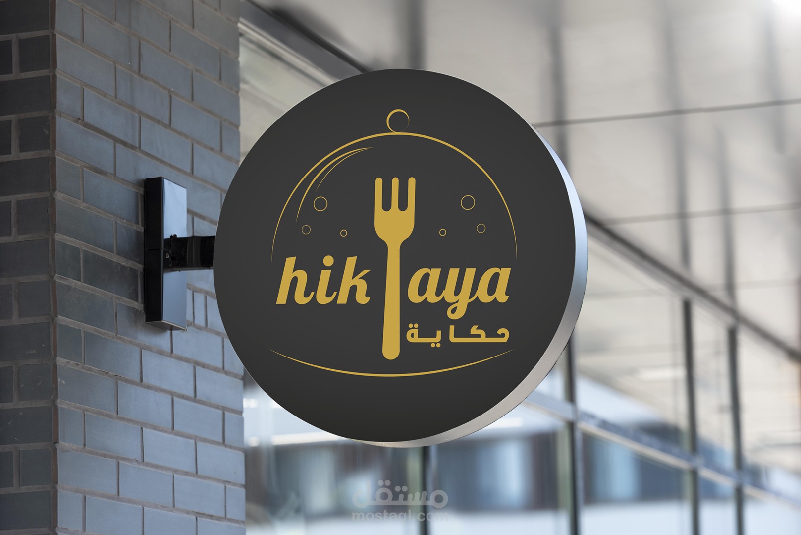هوية بصرية - مطعم حكاية
