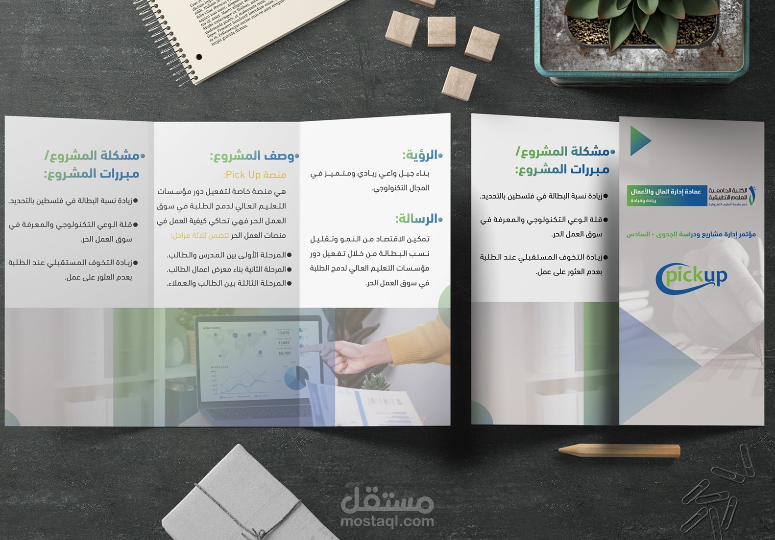 بروشور