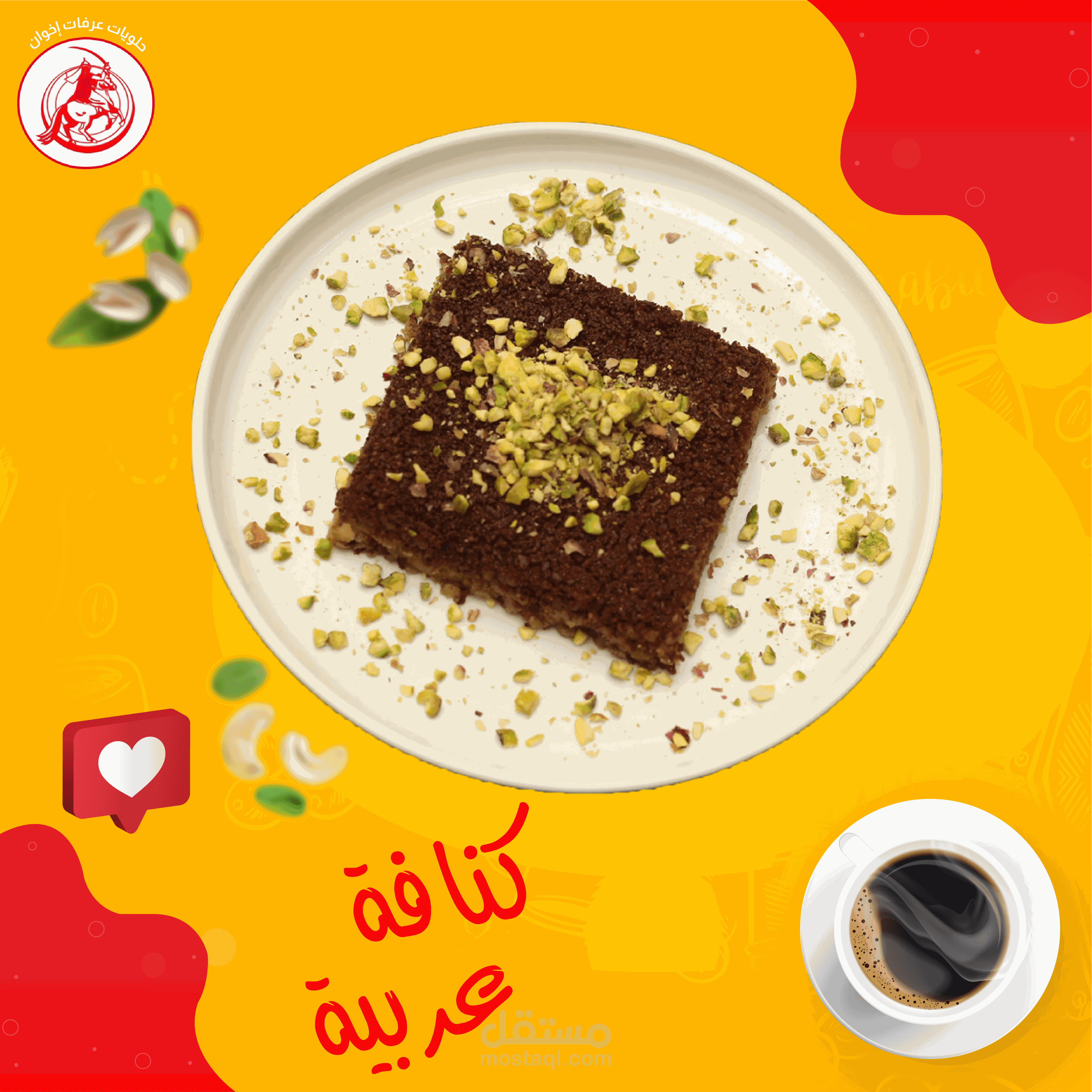 تصاميم إعلانية- محل حلويات
