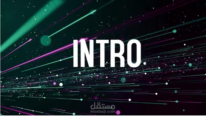 انترو