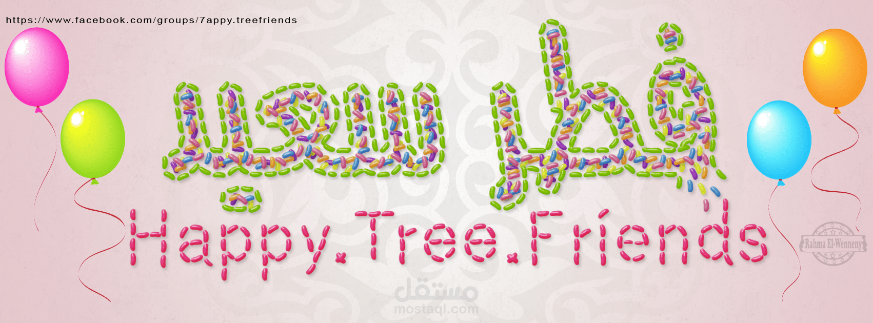 غلاف جروب فيسبوك