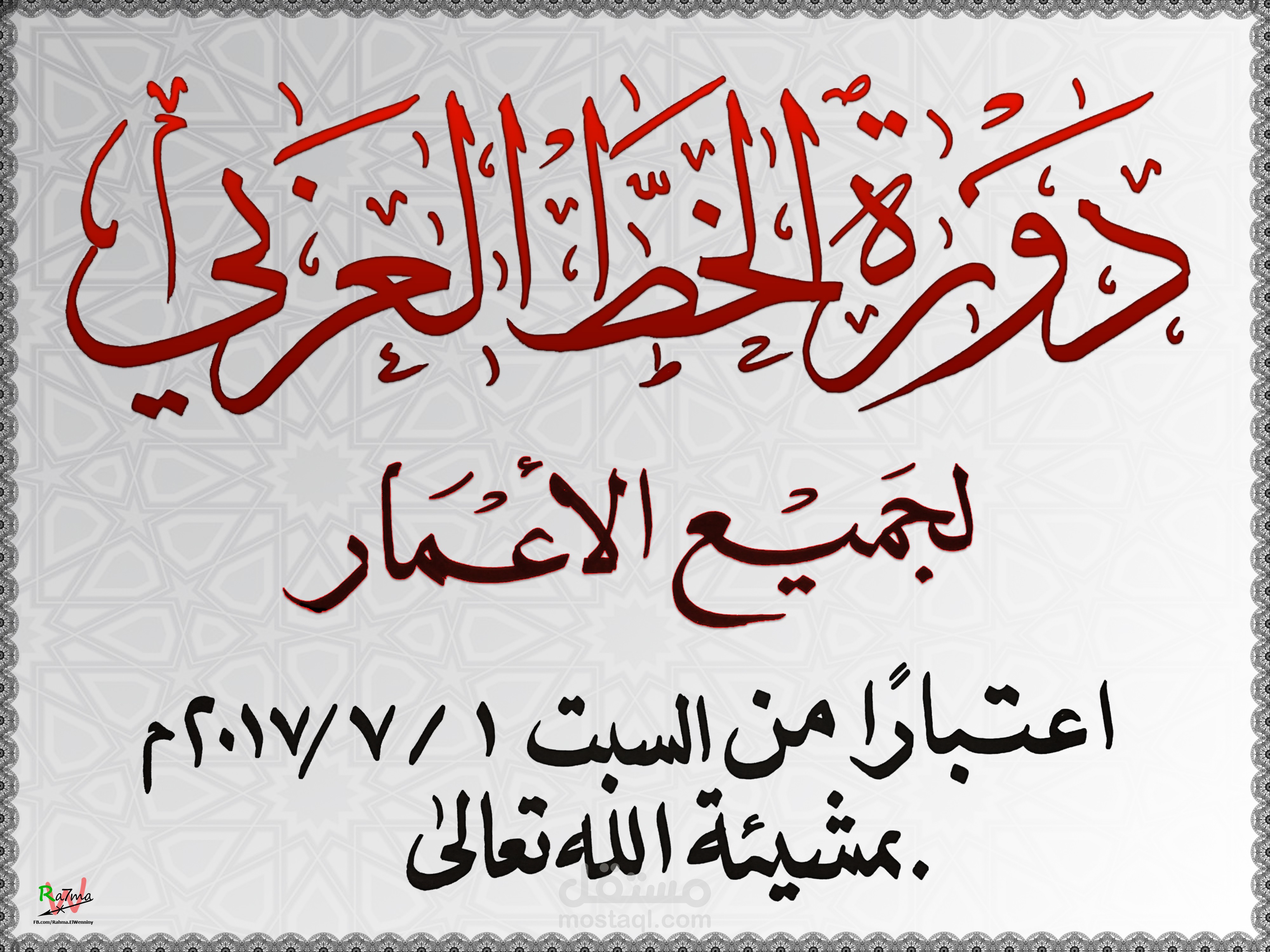 تصميم إعلان