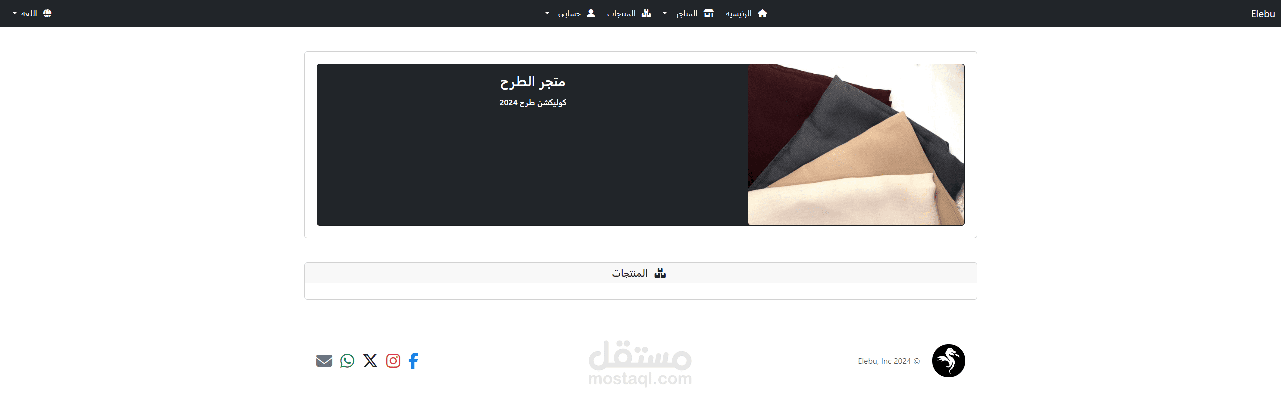 متجر الكتروني بسيط elebu