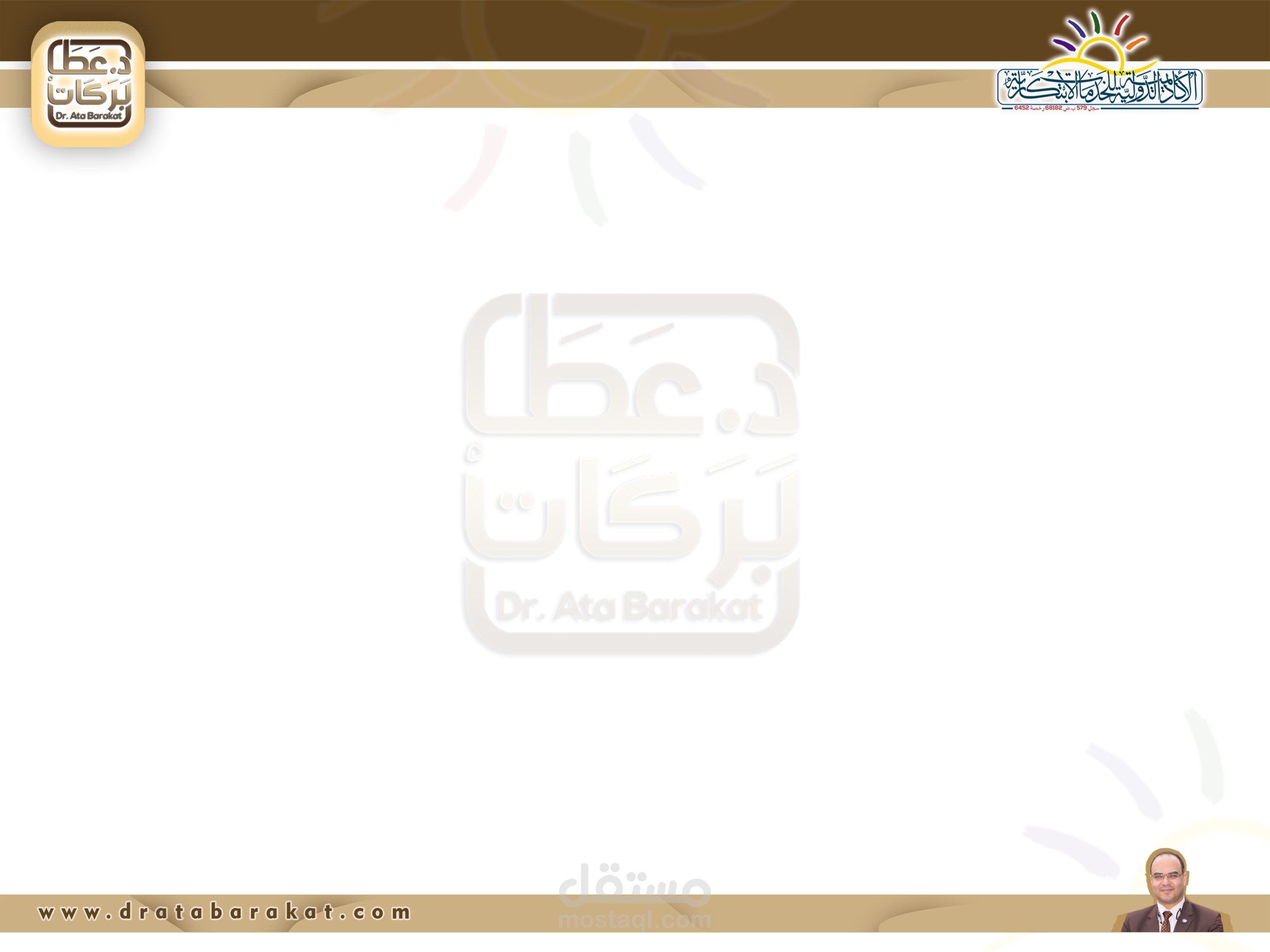 خلفية بوربوينت