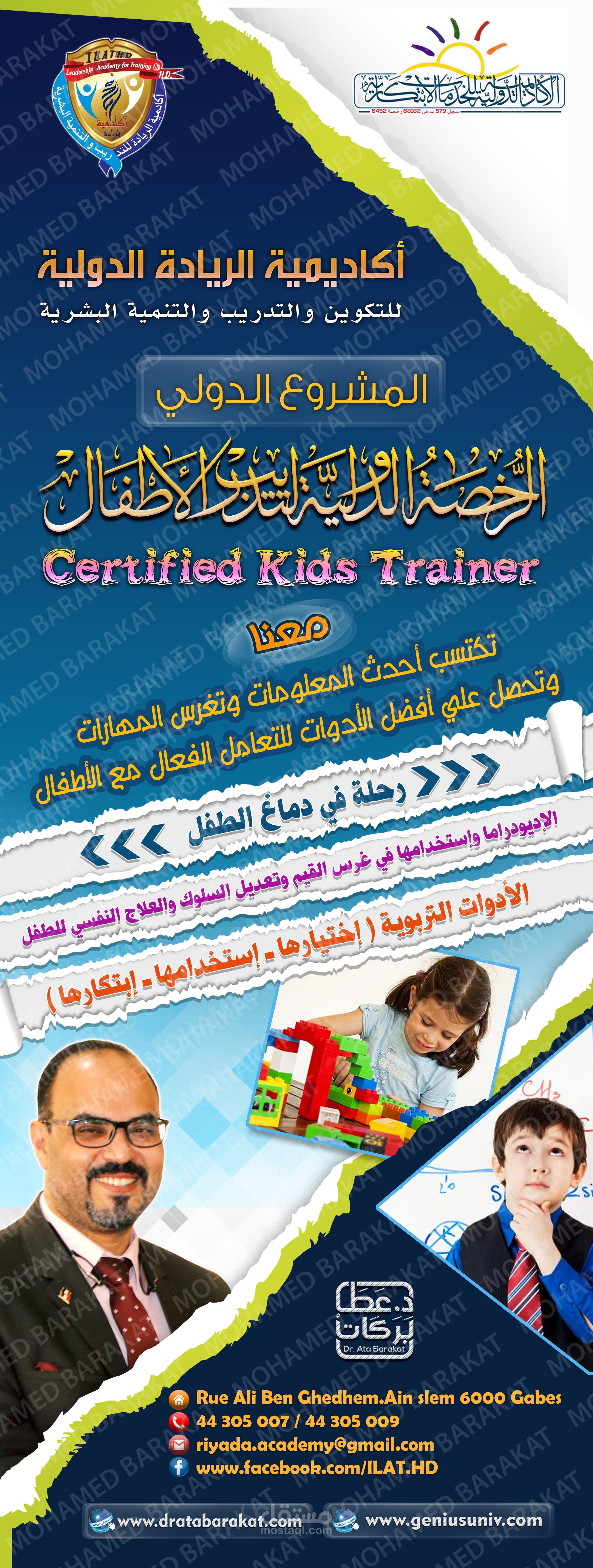 ستاند support X