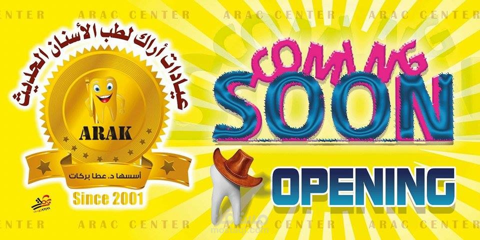 لوحة اعلانية بنر مقاس ٣ متر في ١ متر