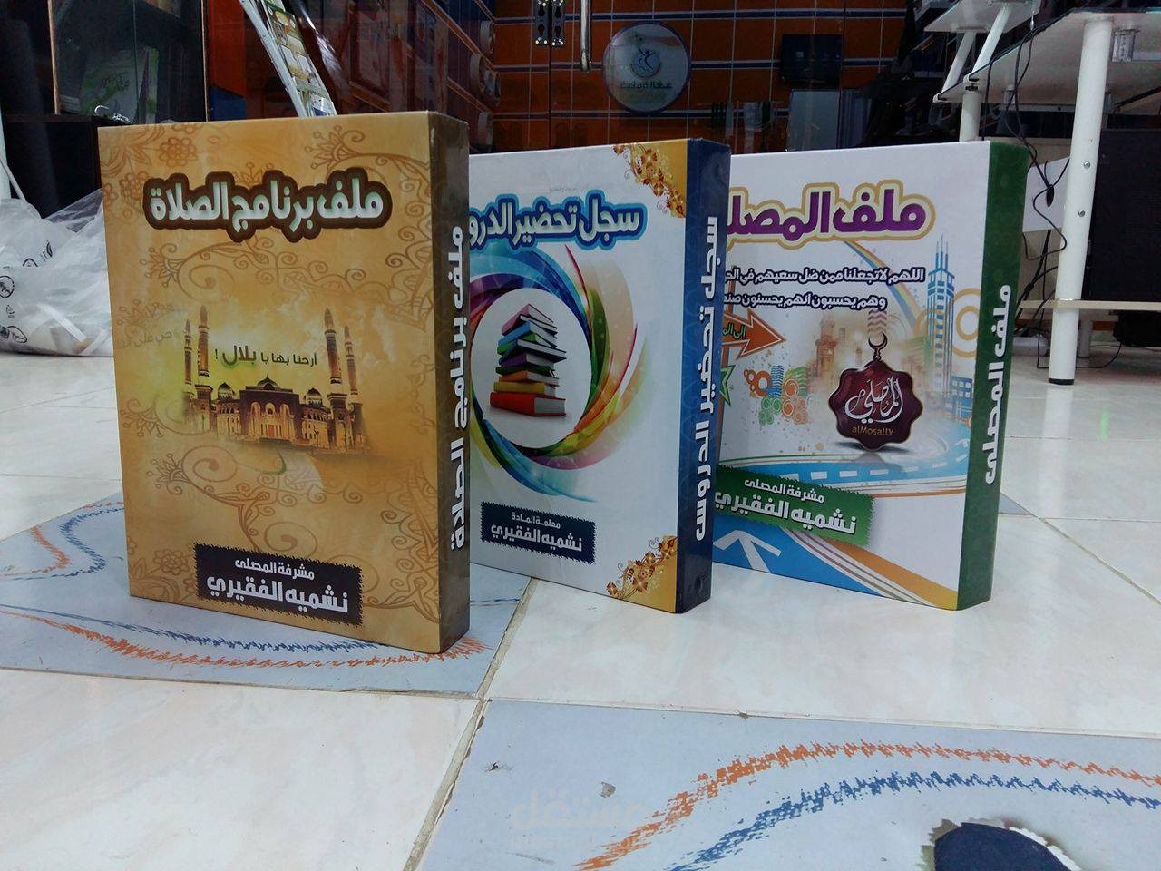 سجلات تحضير