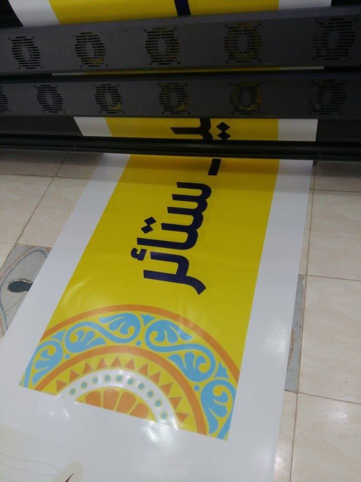 بنر ٦ متر في ١ متر