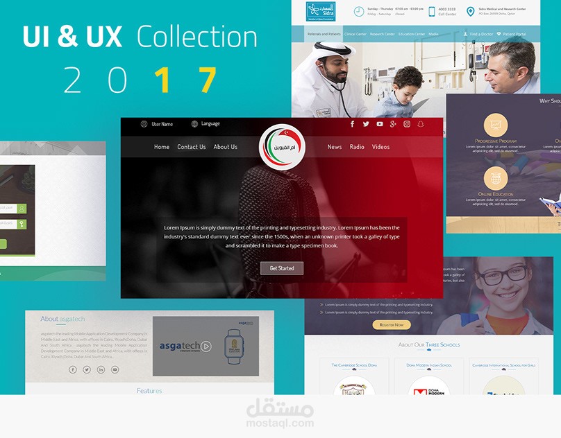 مجموعة تصميمات واجهات مستخدم لسنة 2017