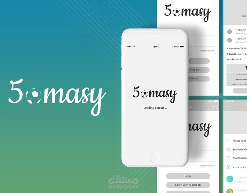 تصميم تجربة مستخدم لتطبيق خماسي