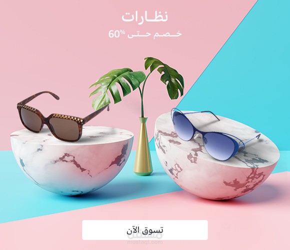 تصميمات تجارة الإلكترونية لقسم الموضة