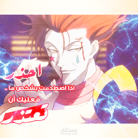 Hunter X Hunter - Edited Pictures