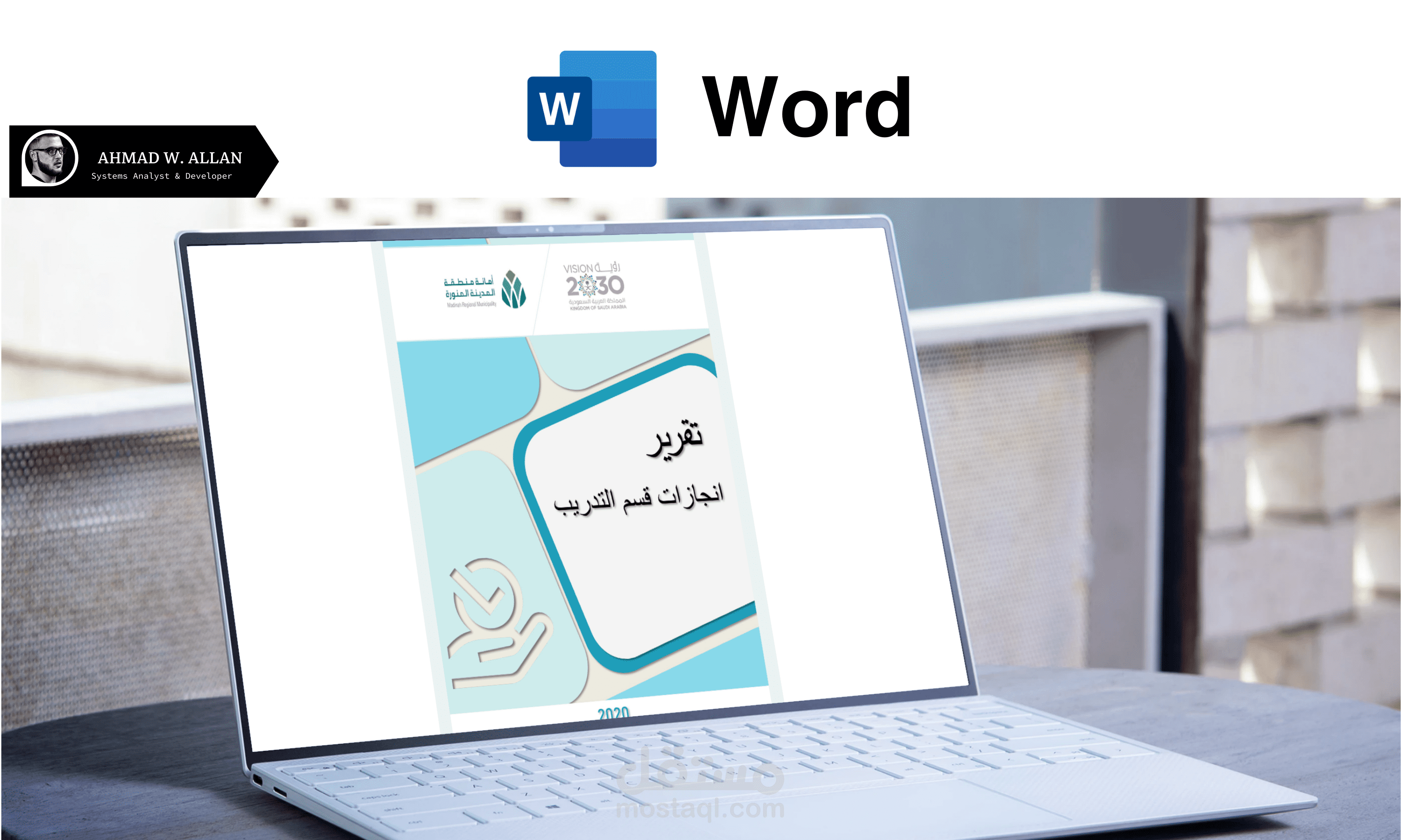 تصميم غلاف تقرير " Word "