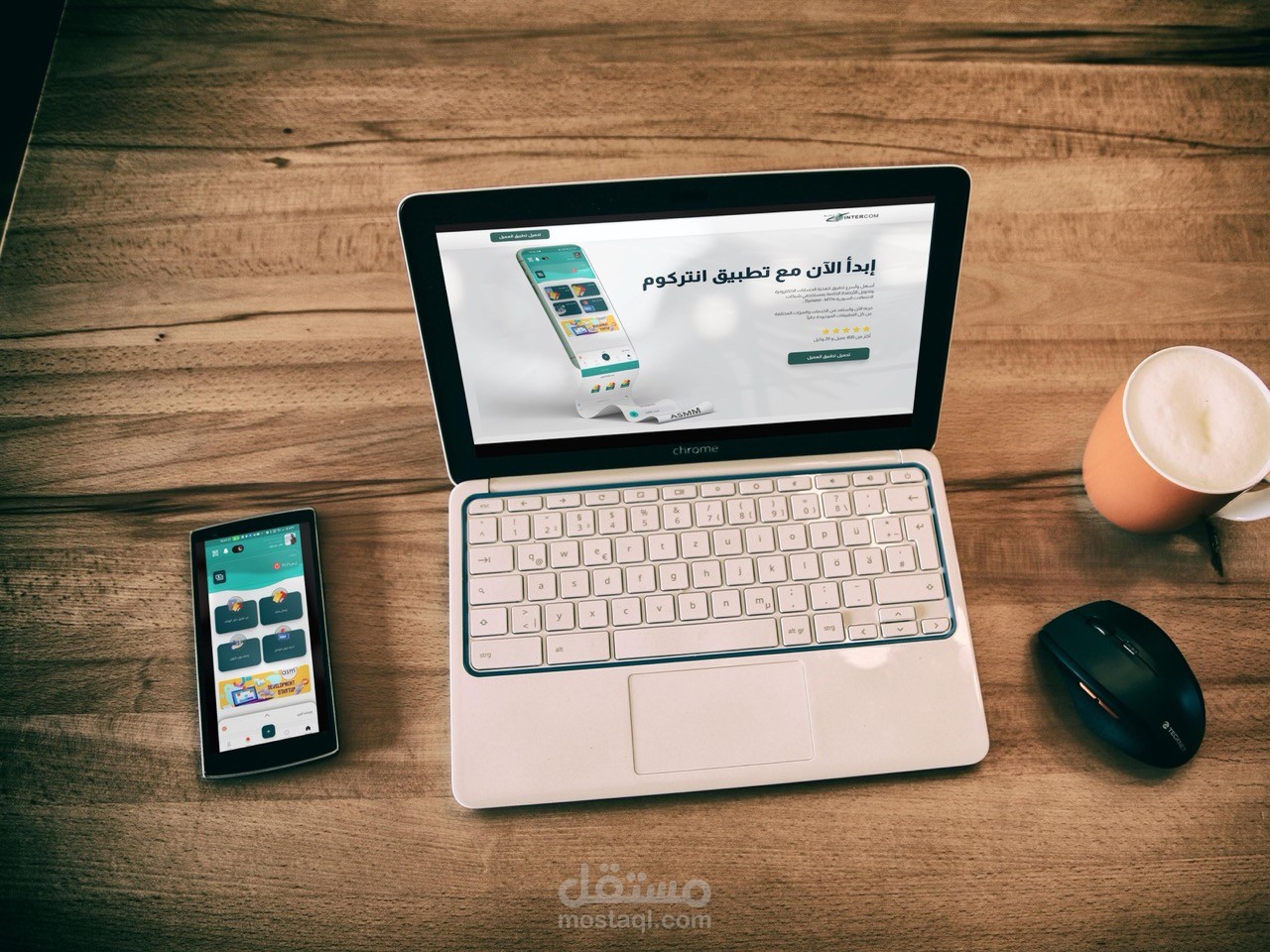 تطيبق انتركوم