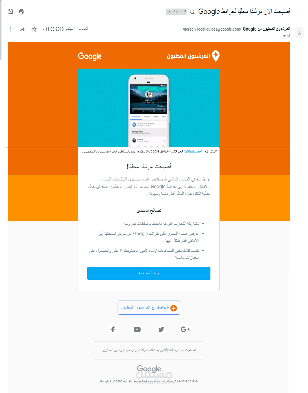 مرشد محلي معتمد لدى جوجل مابس