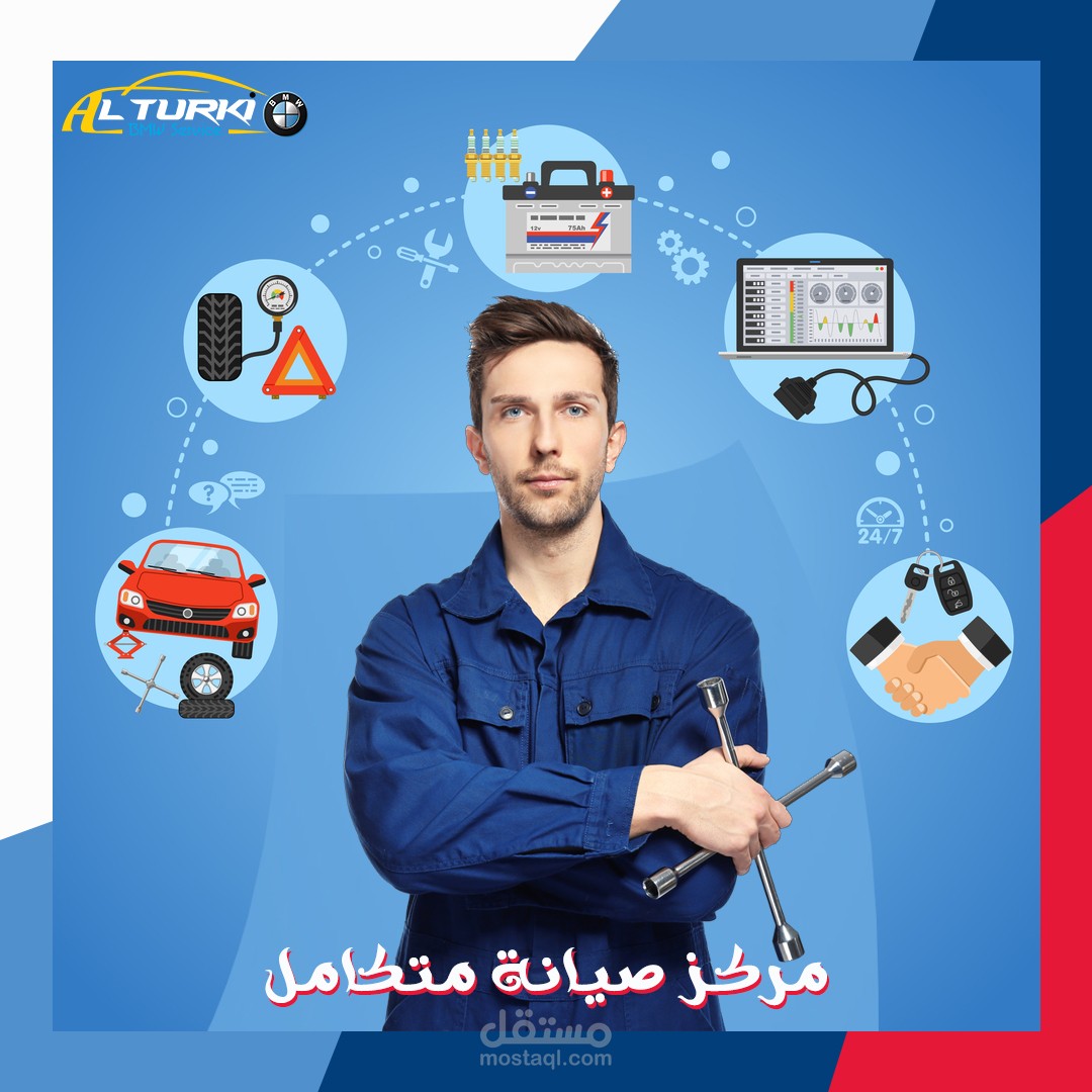 التركى الذهبى لصيانة السيارات