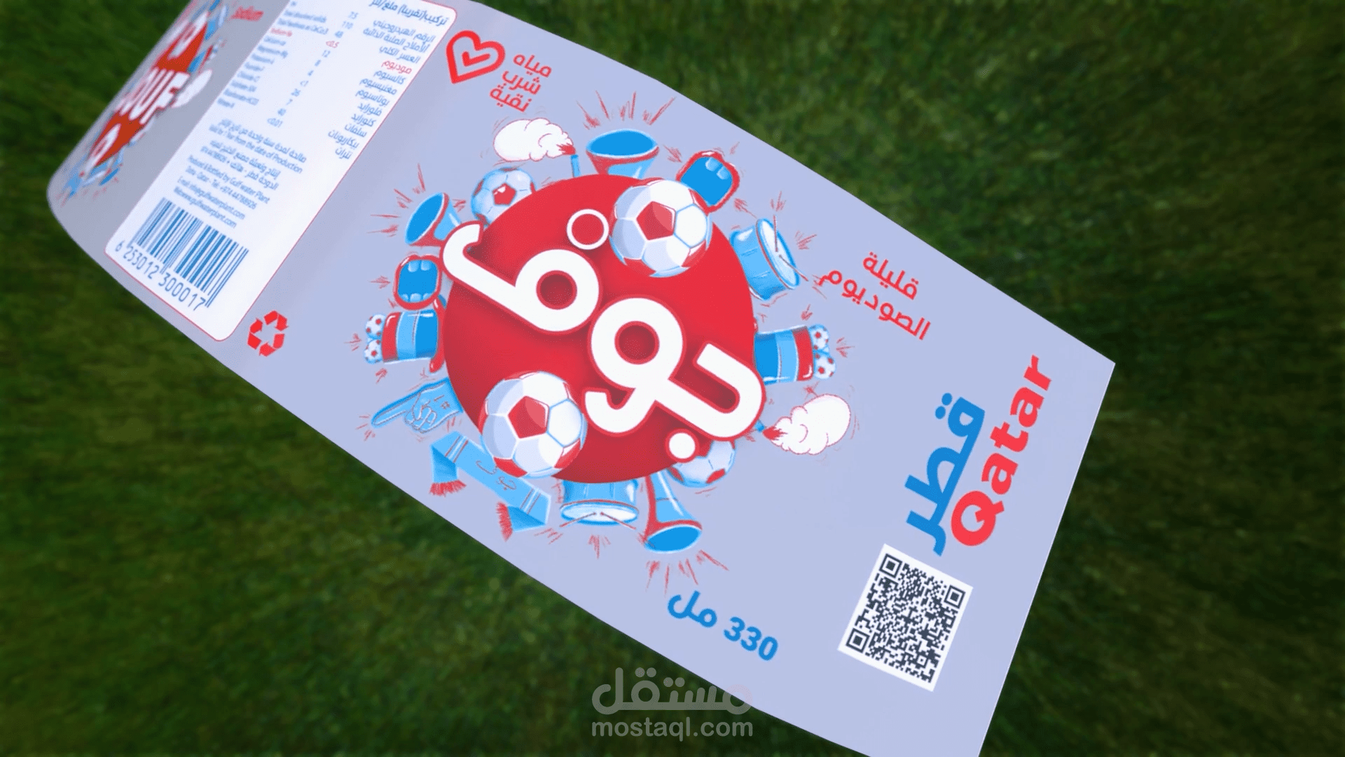 مياه جوف (إعلان كأس العالم)