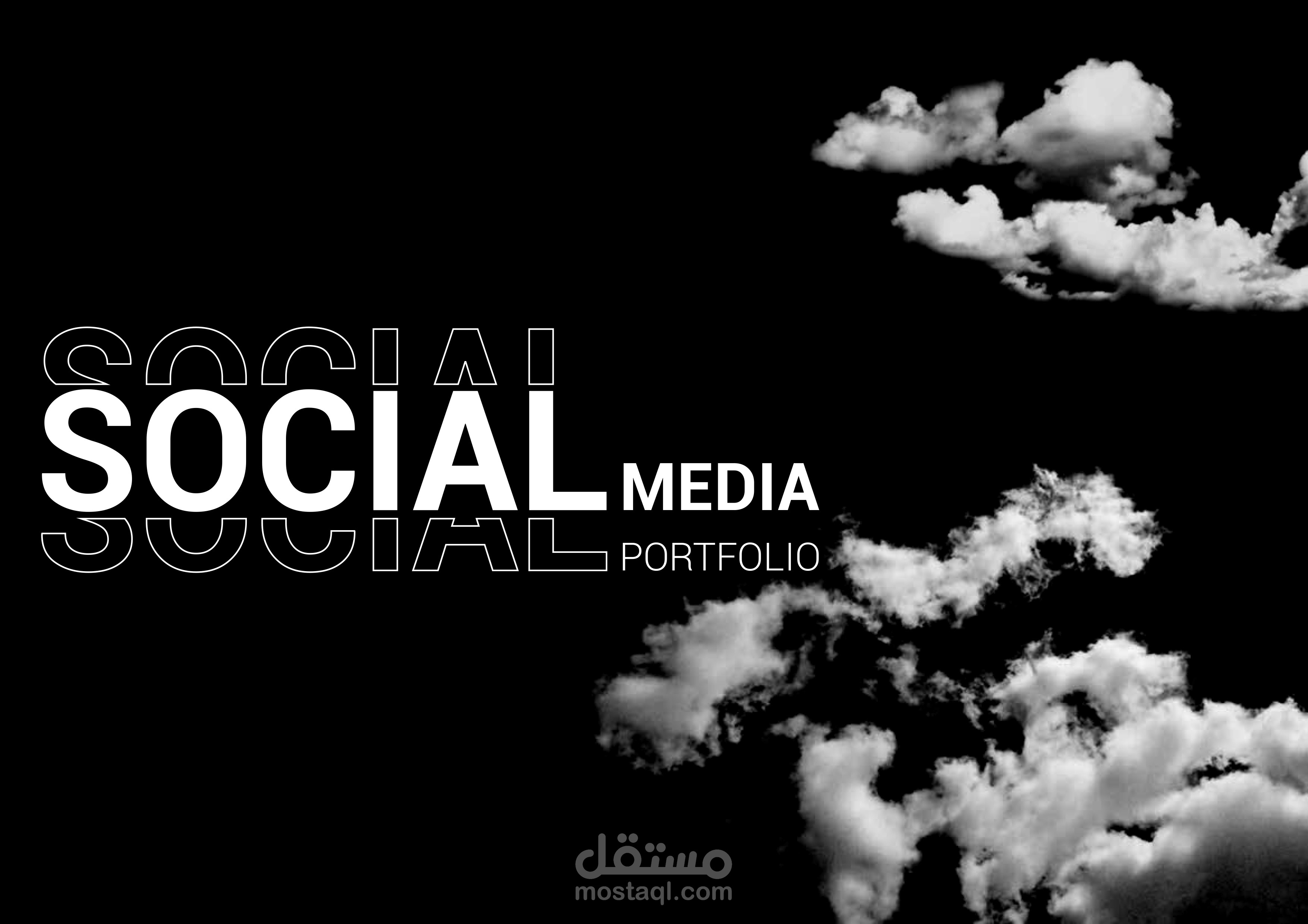 سوشيل ميديا