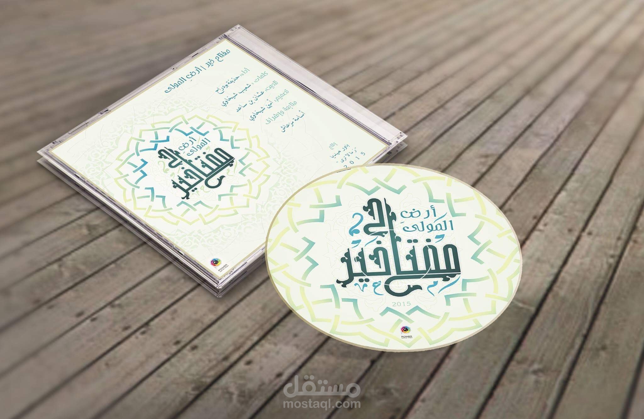 غلاف سيدي : ألبوم أناشيد بعنوان مفتاح الخير