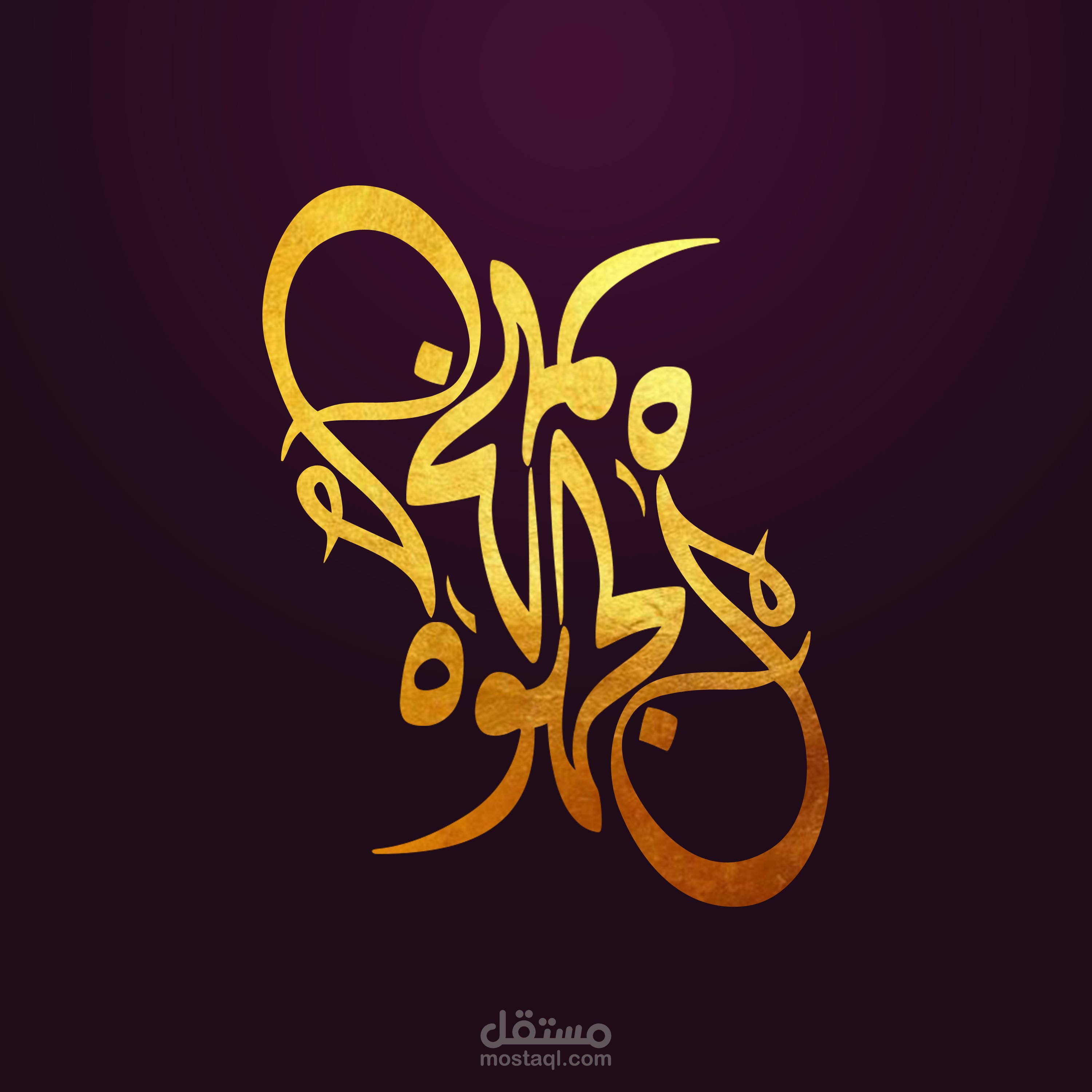 شعار فندق الجهوة 2