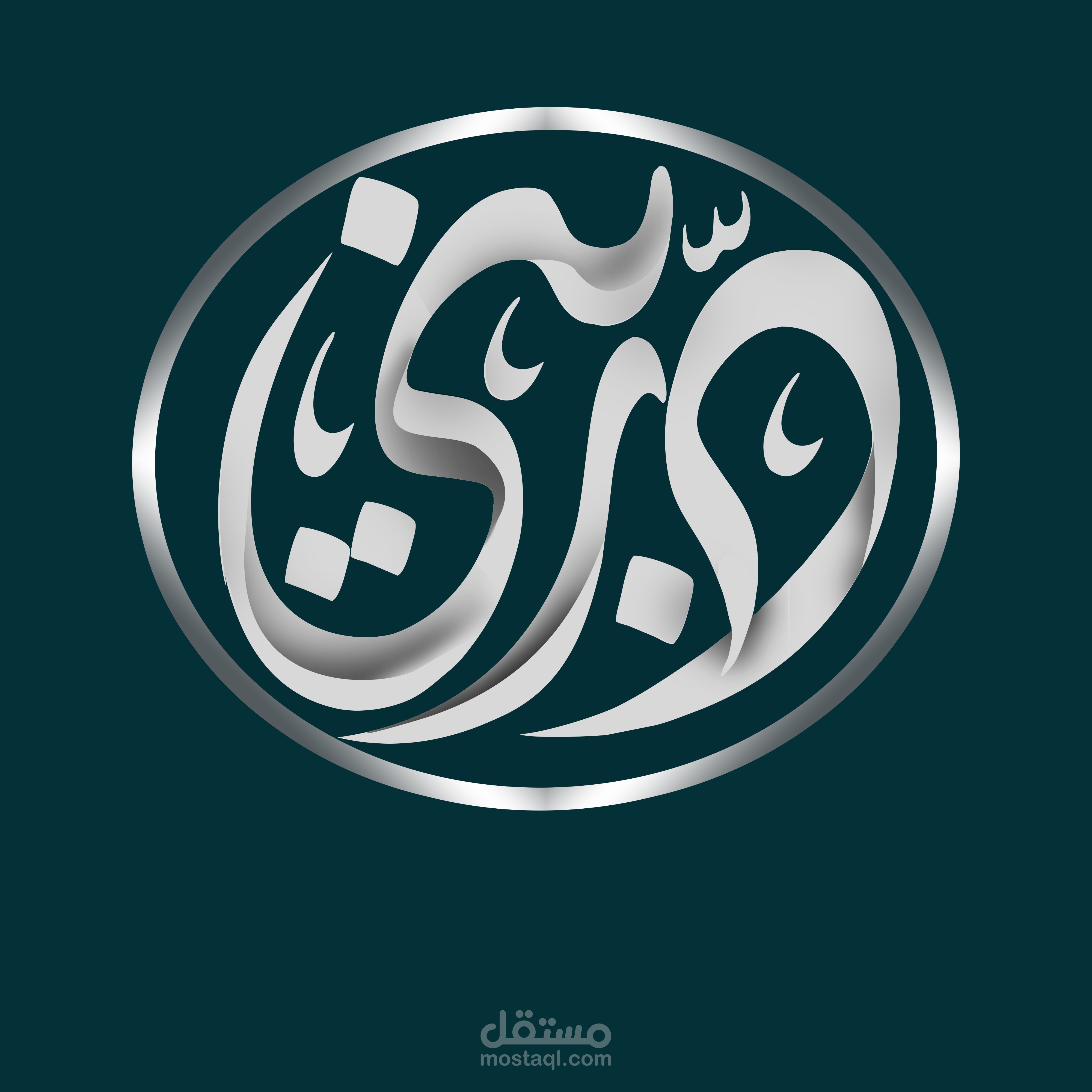 شعار مبادرة "درّبني"