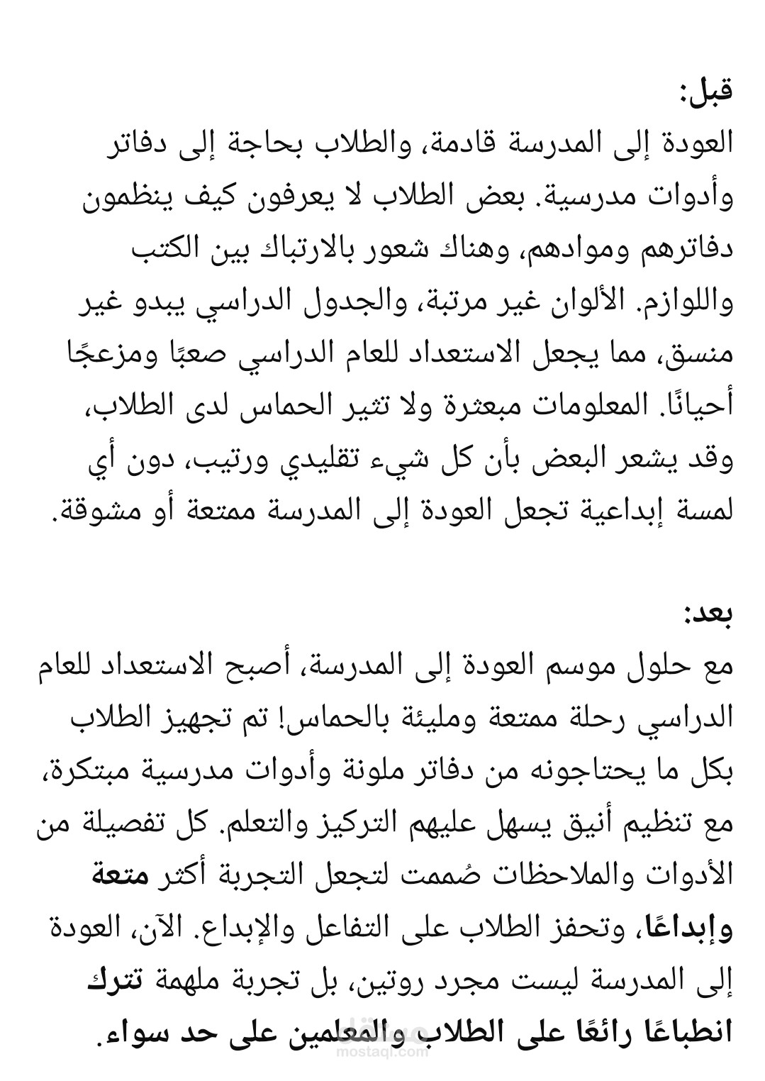 إعادة صياغة