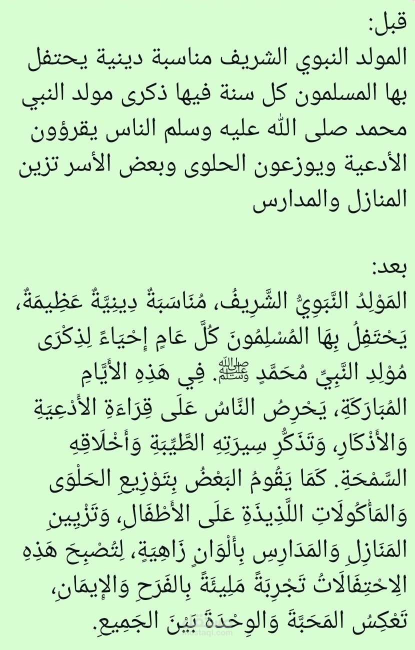 ضبط وتشكيل الحروف+إعادة صياغة شامل التدقيق