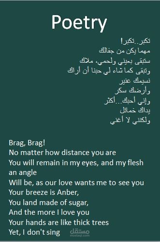 ترجمة شعر Poetry Translation